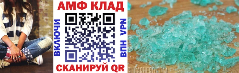 закладки  Курганинск  АМФ VHQ 