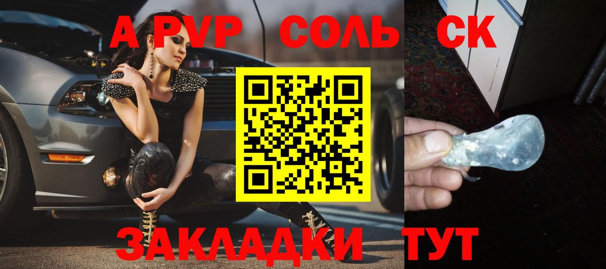 Alpha PVP  Вход с VPN  Alfa_PVP Crystall  Курганинск  Альфа ПВП Соль  Alpha PVP СК КРИС 