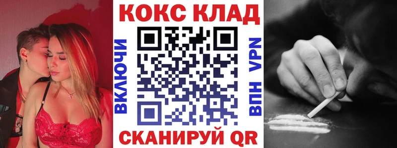 Кокаин 99%  МЕГА ONION  Курганинск  купить наркоту 