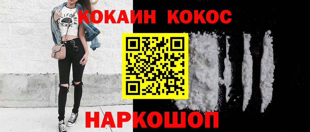 КОКАИН Перу Курганинск