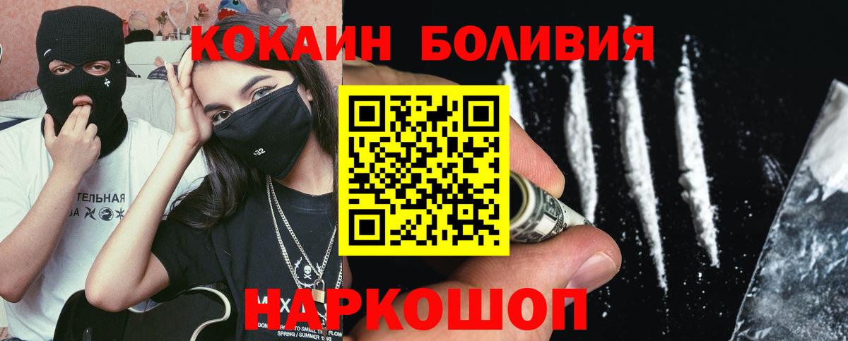COCAIN 99%  Cocaine Перу  Вход с VPN  Курганинск 