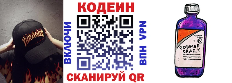 Кодеиновый сироп Lean напиток Lean (лин)  МЕГА вход  Курганинск 