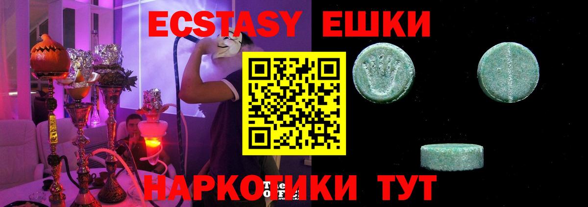 Курганинск  ЭКСТАЗИ mix  Вход с VPN 