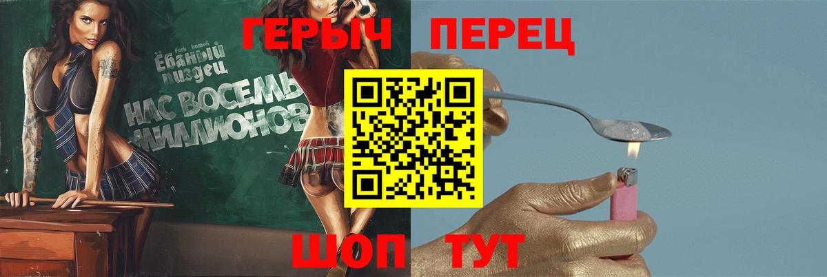 Курганинск  Героин герыч  Вход с VPN 