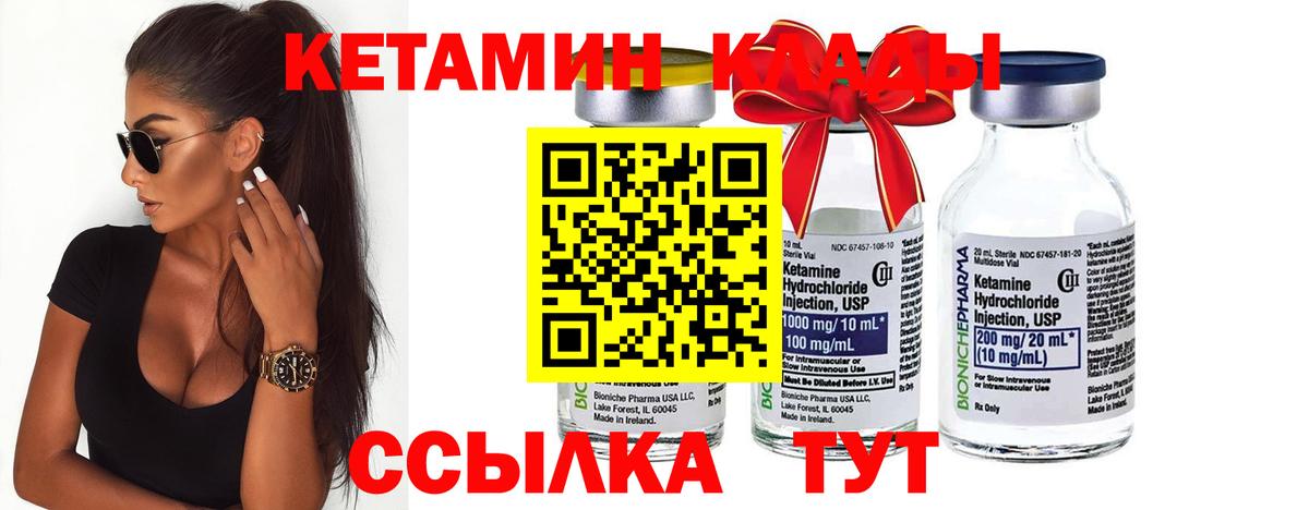 Кетамин VHQ  Кетамин VHQ  Курганинск  ссылка на мегу как зайти  Вход с VPN 