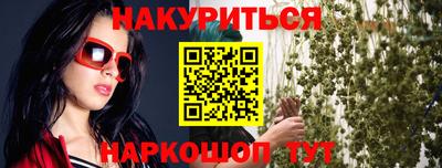 гашишное масло Шахты