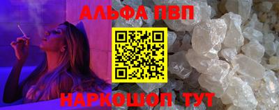 соль ск Шелехов