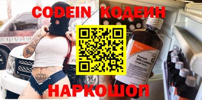 бутират Шебекино