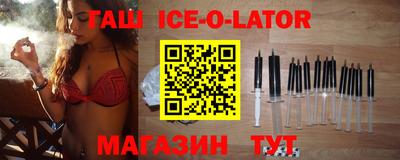 бутират Шебекино