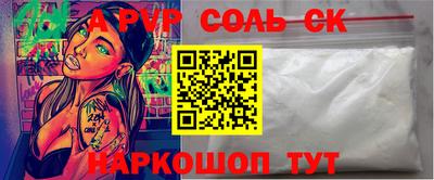 бутират Шебекино