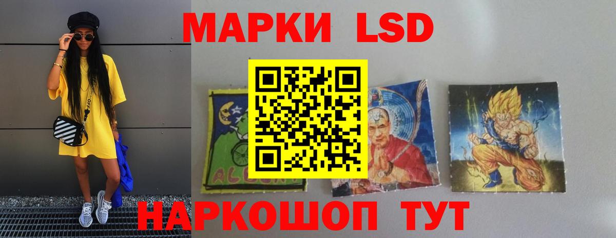 Лсд 25 экстази  Вход с VPN  Курганинск  LSD-25 экстази кислота 