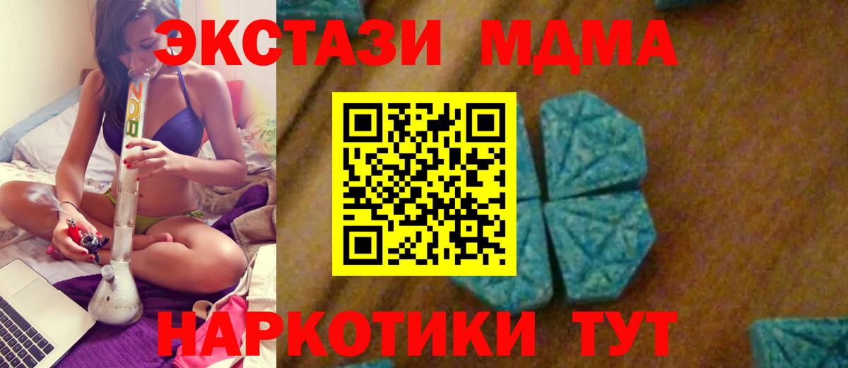 MDMA Molly Курганинск