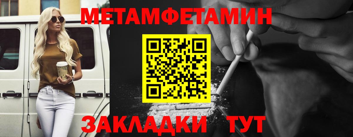 Первитин пудра  Метамфетамин  Курганинск  Вход с VPN 