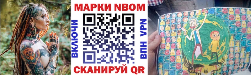где можно купить наркотик  мега рабочий сайт  Наркотические марки 1,8мг  Курганинск 