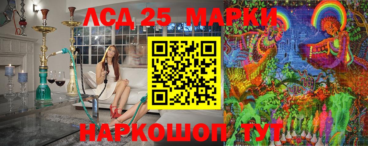 Наркотические марки 1,8мг Курганинск