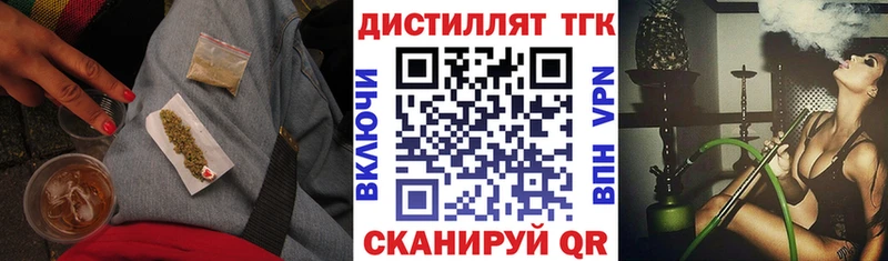 ТГК гашишное масло  Курганинск 