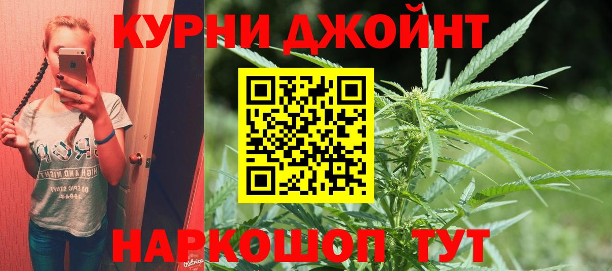 МАРИХУАНА ГИДРОПОН Курганинск