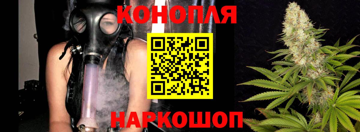 Конопля семена  Конопля семена  Канабис Ganja  Конопля Ganja  Курганинск  Вход с VPN 